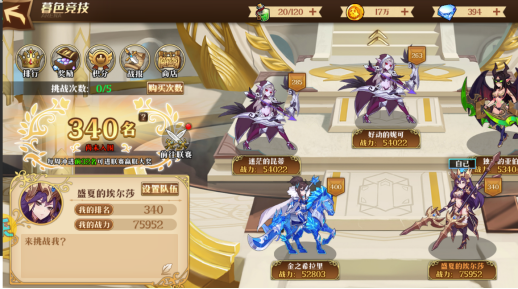 暗影战姬系统攻略-《暗影战姬》竞技场介绍