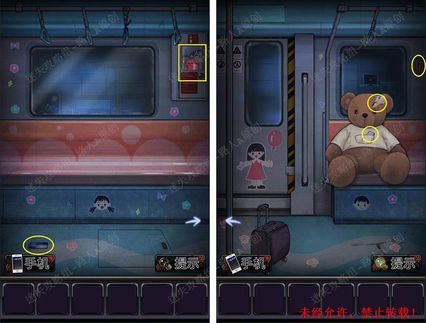 零一研究社：十六中怪谈【第三章】《零一研究社》图文攻略-迷失攻略组