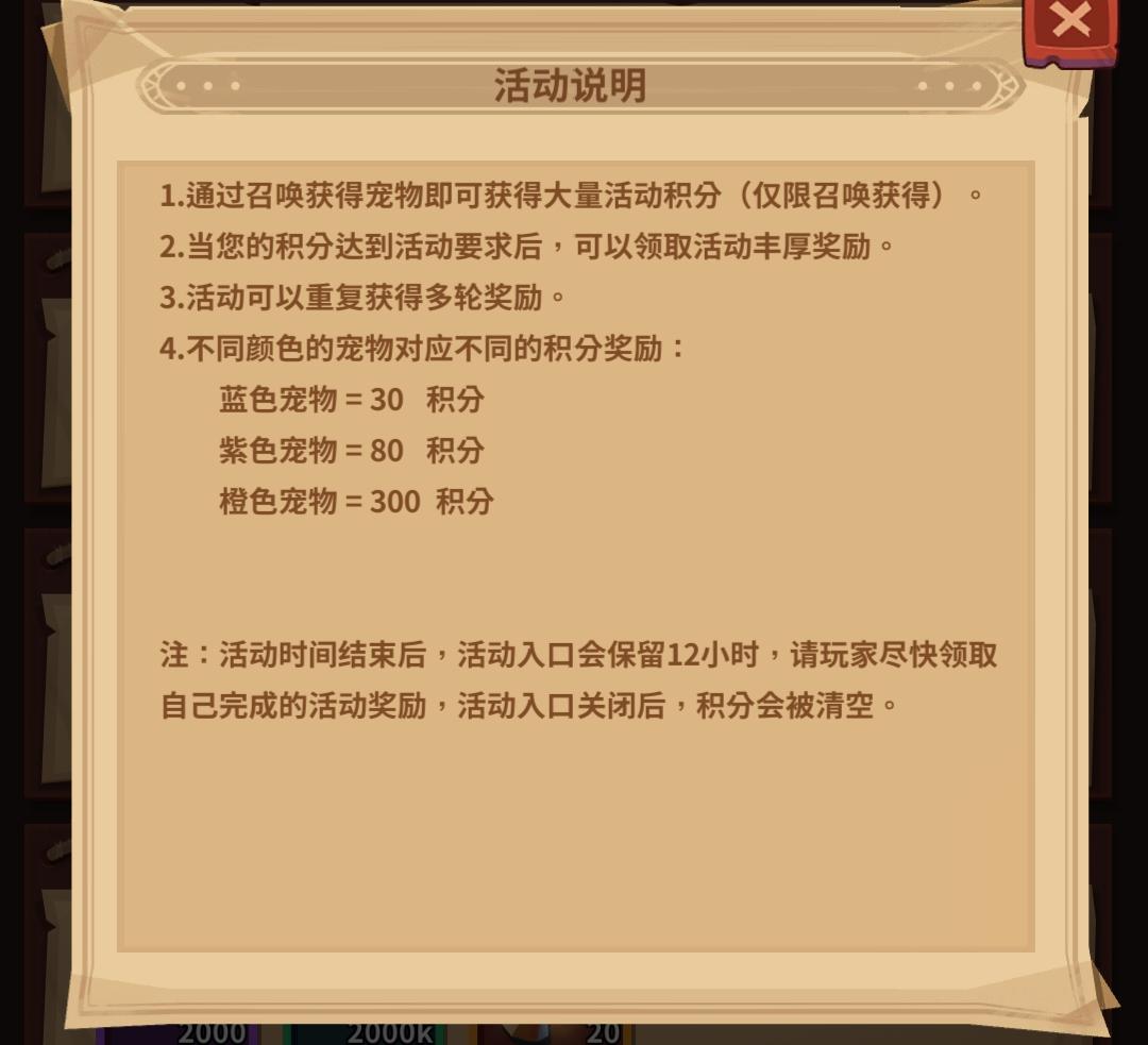 雷神战记宠物召唤活动攻略