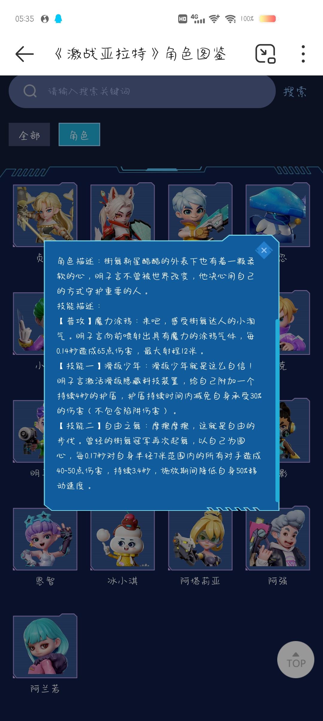 激战亚拉特明子言介绍以及教学