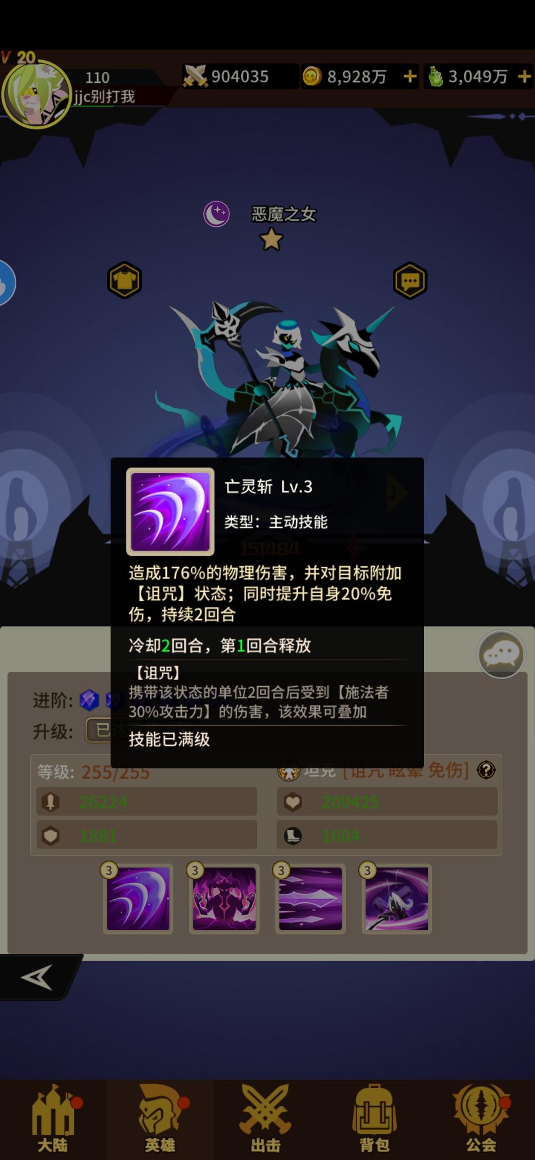 神兽连萌【攻略】暗系角色培养方向