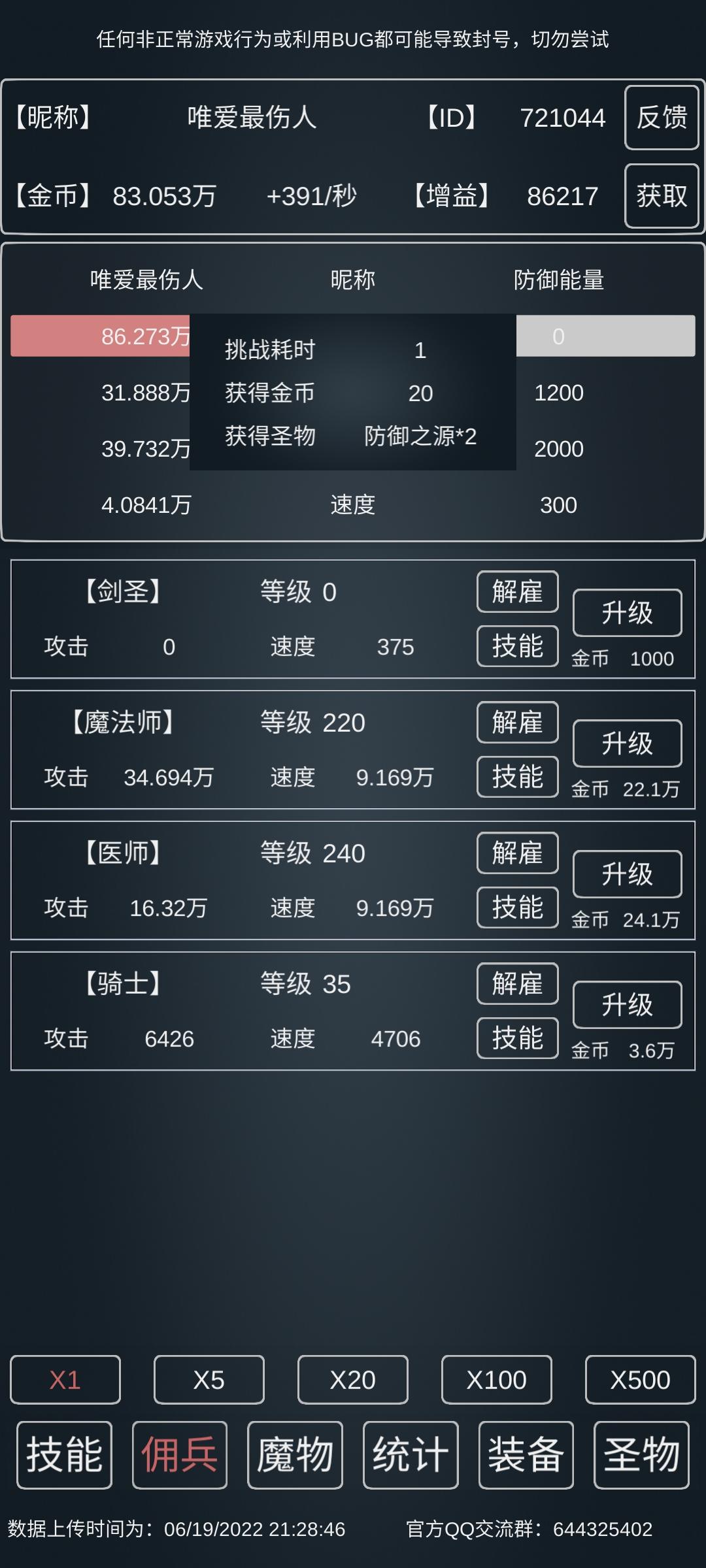 魔物侵袭3最新小恶魔攻略，有手就行！！