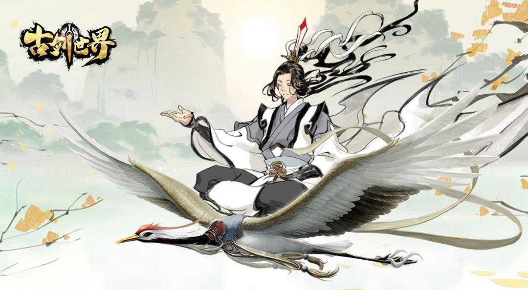 古剑世界有奖活动|人魔妖仙 如果可以选择种族（已开奖）