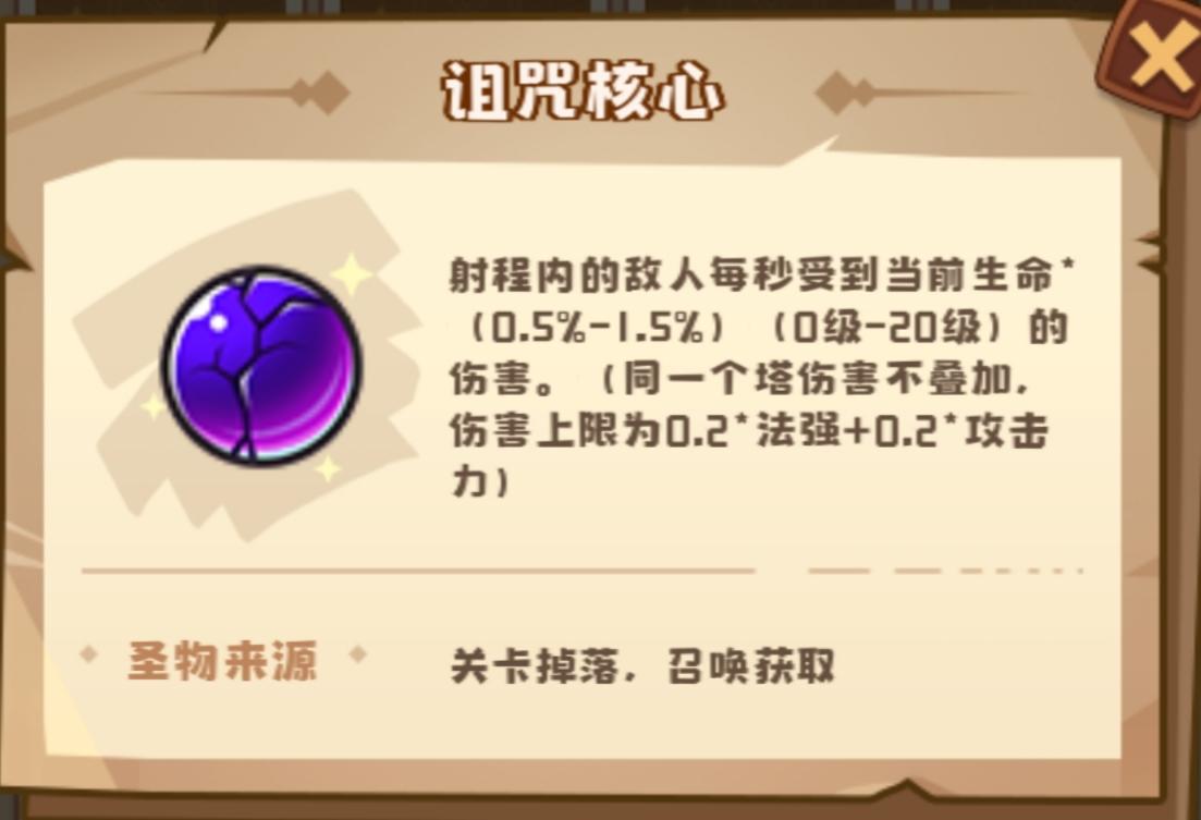 塔塔守卫战一个中期后的有趣玩法(失败)