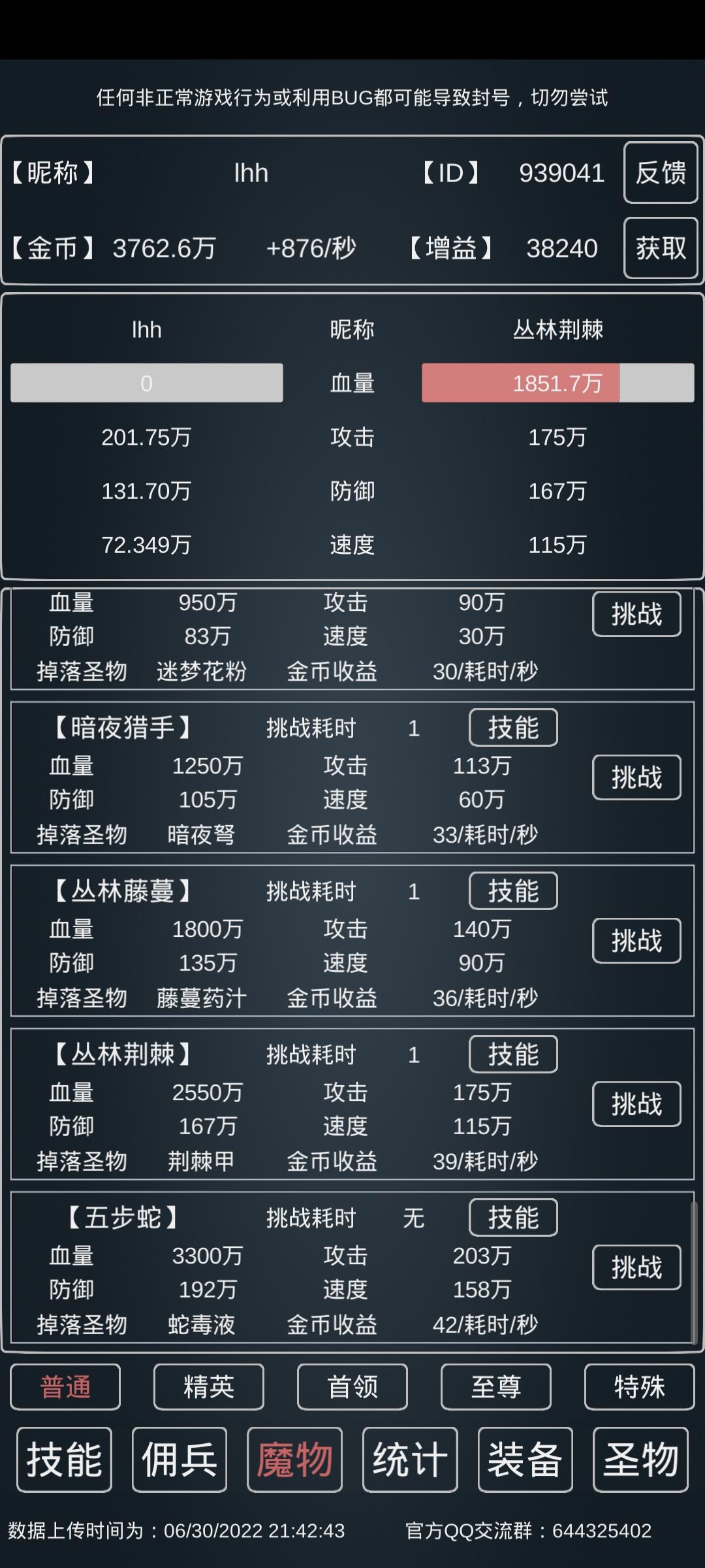 魔物侵袭3花粉爆攻流玩法思路详解