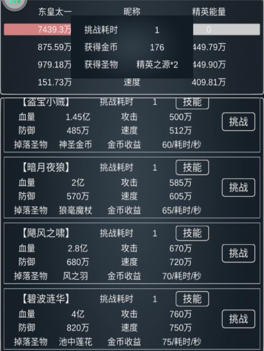 魔物侵袭3佣兵流1s莲花 无圣物版详解