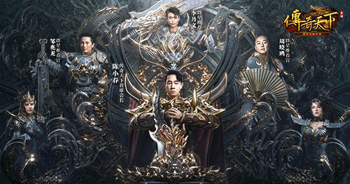 传奇天下陈小春担任《传奇天下》首席推荐官 助燃经典回忆