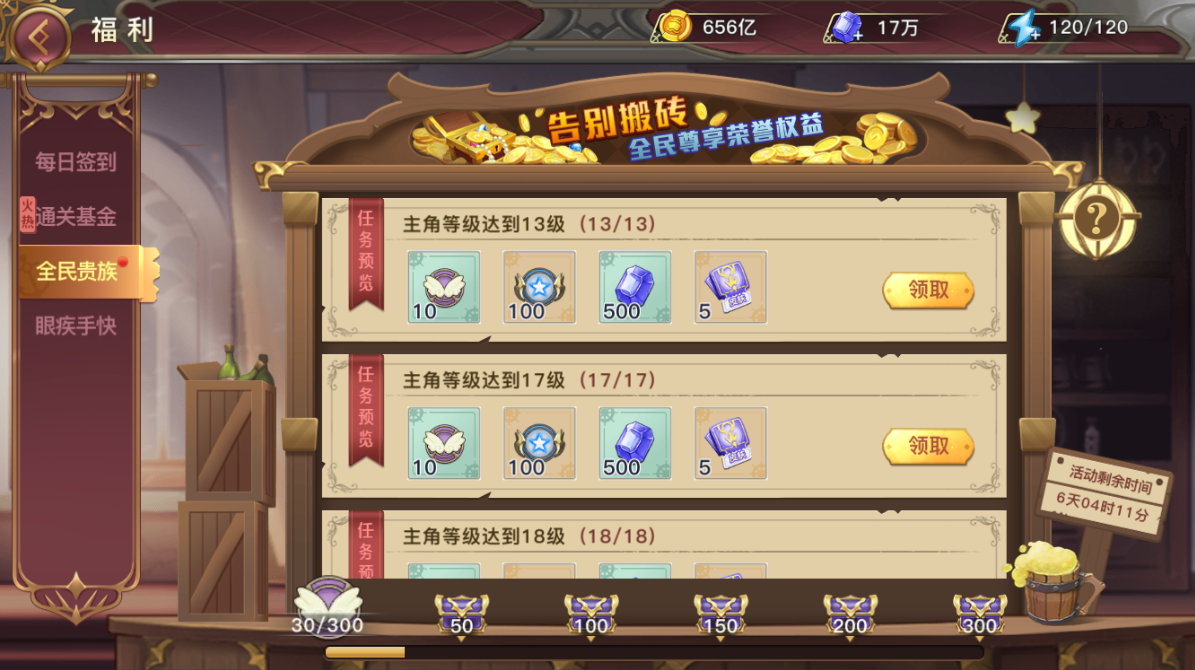 蜂之恋【公测活动】开服活动介绍