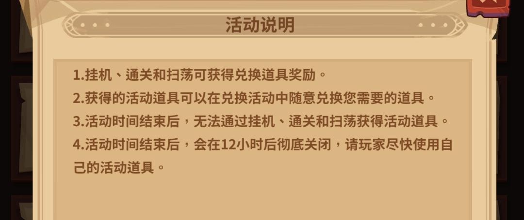 雷神战记道具兑换活动攻略