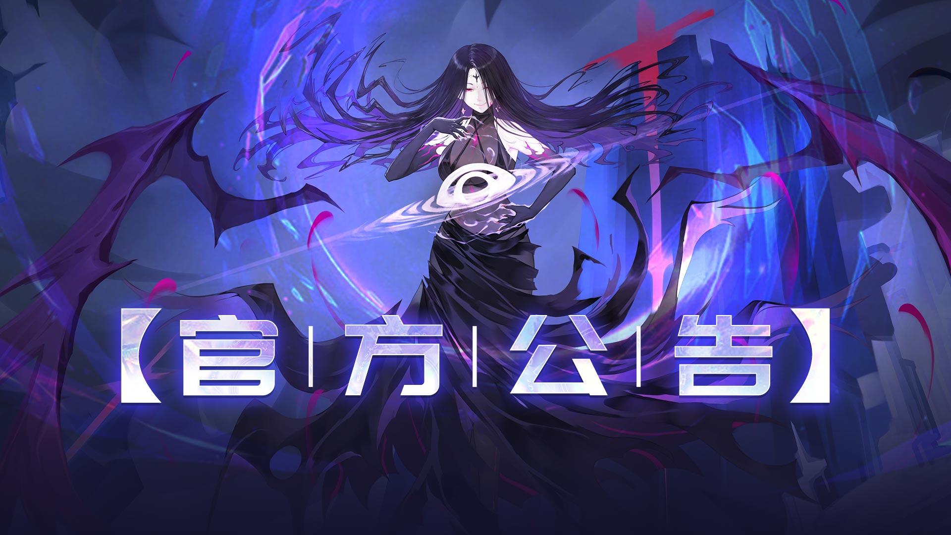 蜂之恋致《蜂之恋》所有冒险者——公测时间延期说明（延期补偿将于公测发放）