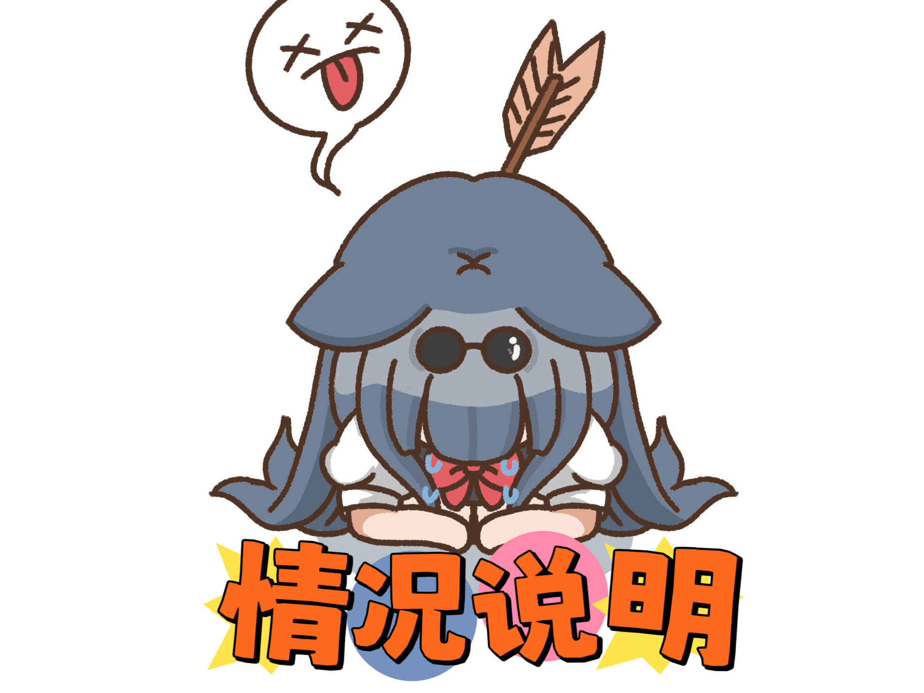 可爱村物语o(╥﹏╥)o关于部分玩家出现【清档】的说明及补偿方式o(╥﹏╥)o