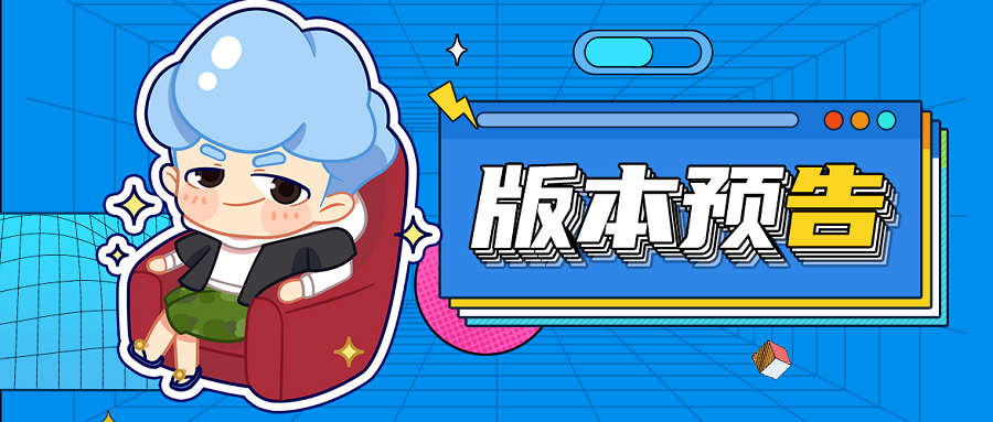 激战亚拉特版本更新预告 | 三测版本大盘点！探险者将迎来重点优化，有你的常用探险者吗？