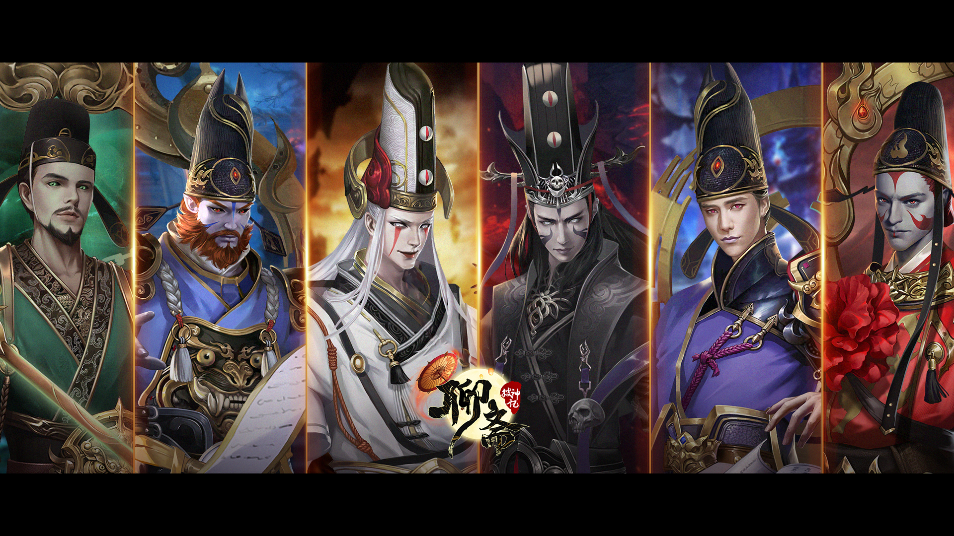 聊斋搜神记冥府幕僚7日签到