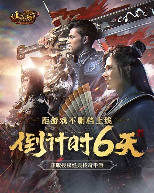 传奇天下《传奇天下》x周大福跨界联动 限量金钞/国玉传承和田玉饰周边等你来赢！