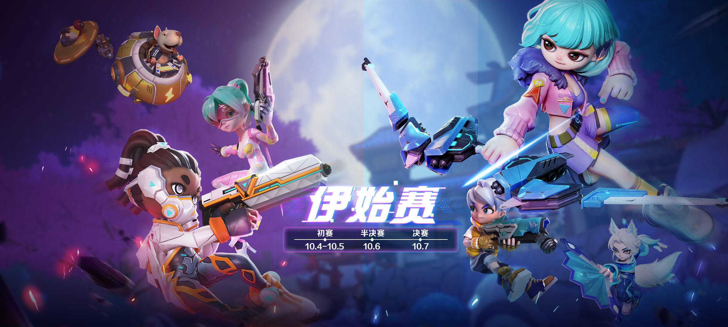 激战亚拉特【伊始赛前瞻】高手，这是高手！大神之间的PK来袭！