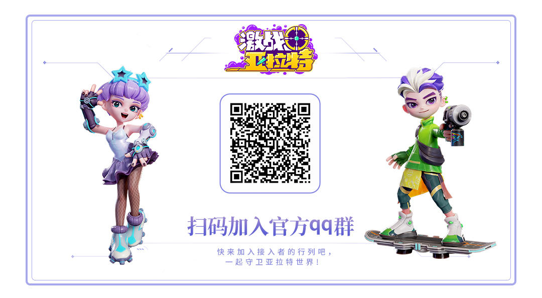 激战亚拉特测试最后一天，全服发2000核心！还有更多首发奖励的活动等你来参与！