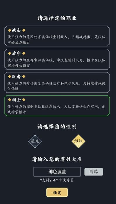 古剑世界古剑解惑|初入世界 一点则通