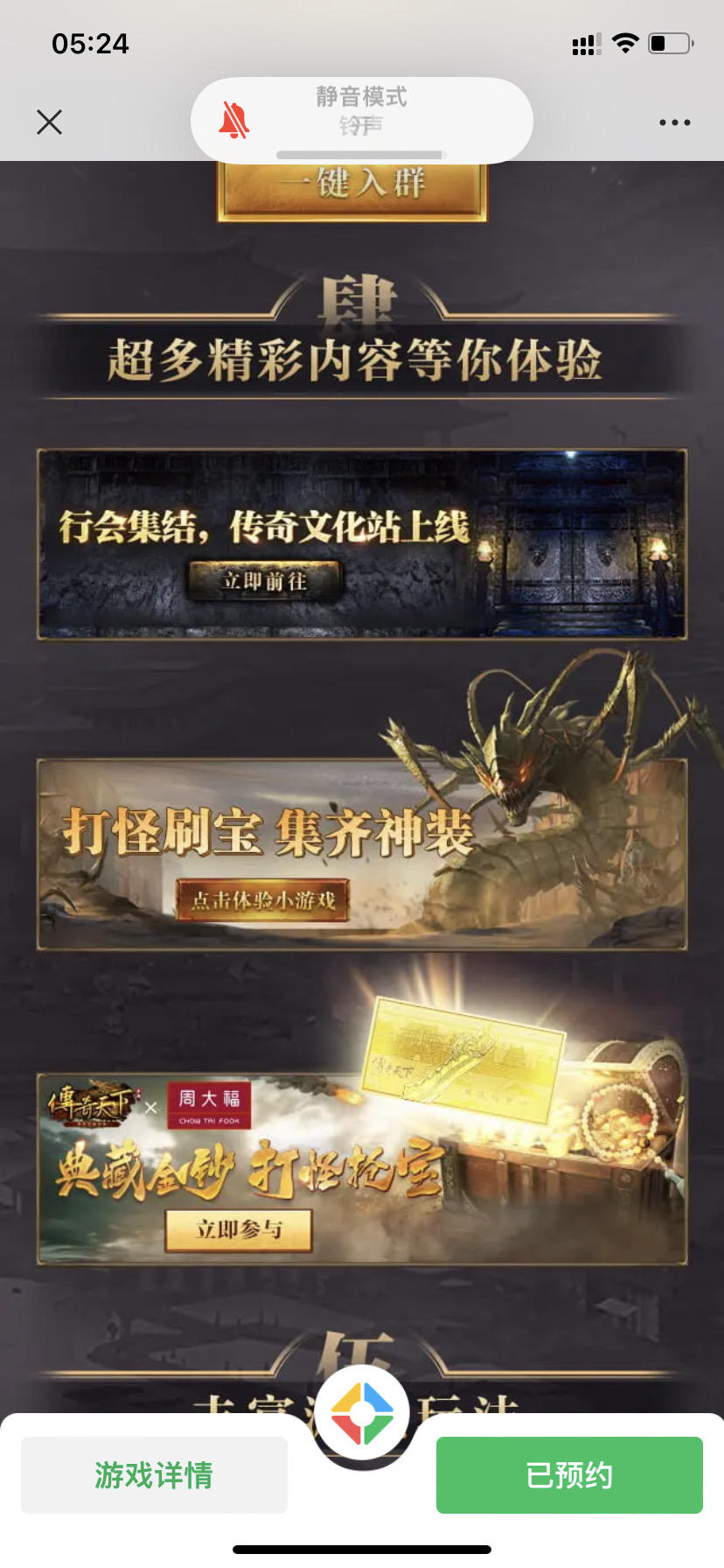 传奇天下新游戏 传奇天下 活动集结（不定时更新）