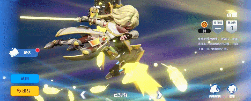 激战亚拉特【探险者攻略】贞德--重装坦克，脆皮收割者登场！