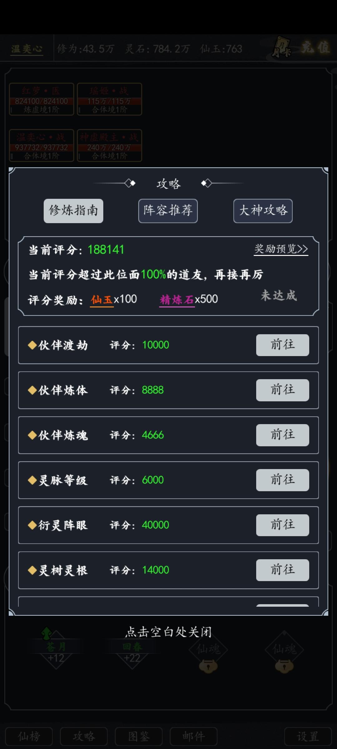 古剑世界萌新攻略分享（仅代表个人看法）