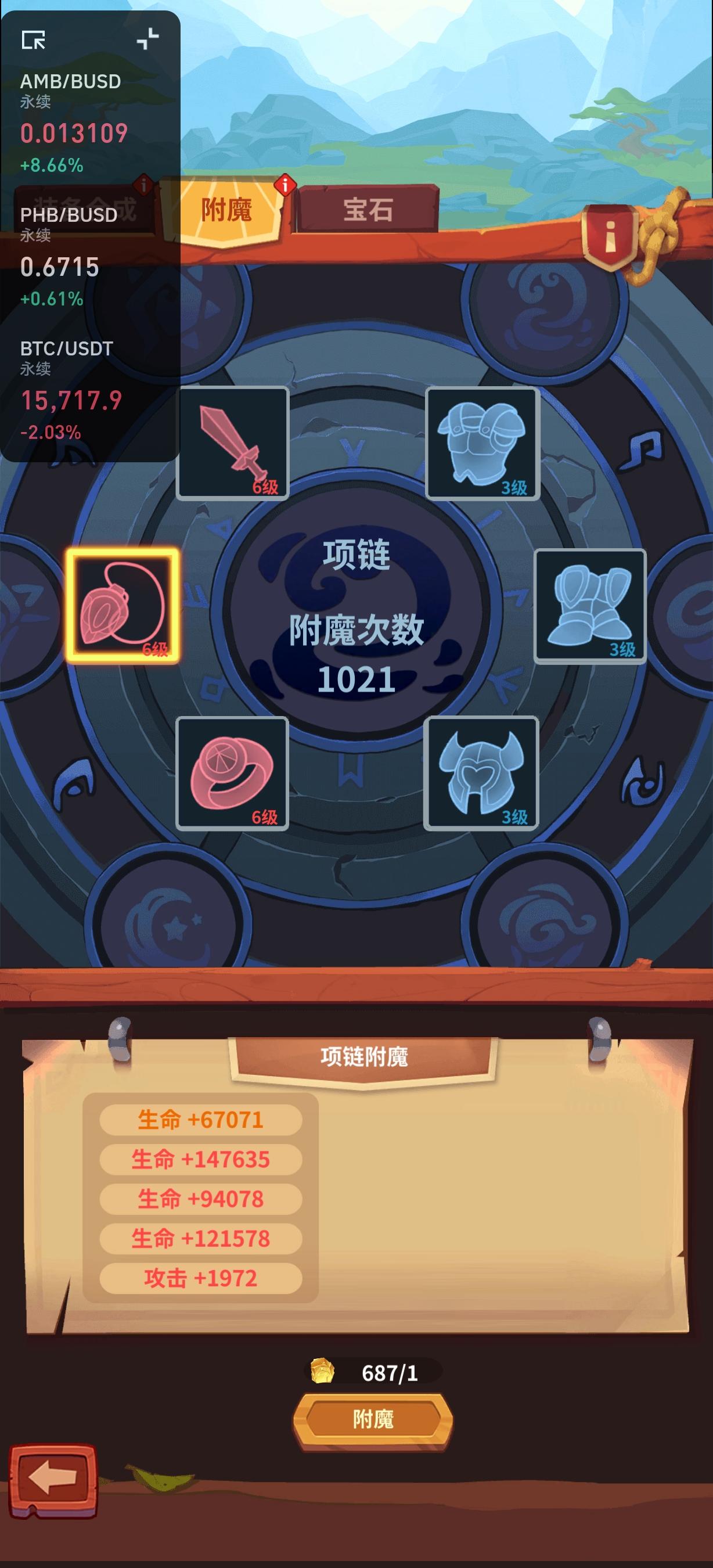 雷神战记附魔战斗力提升攻略