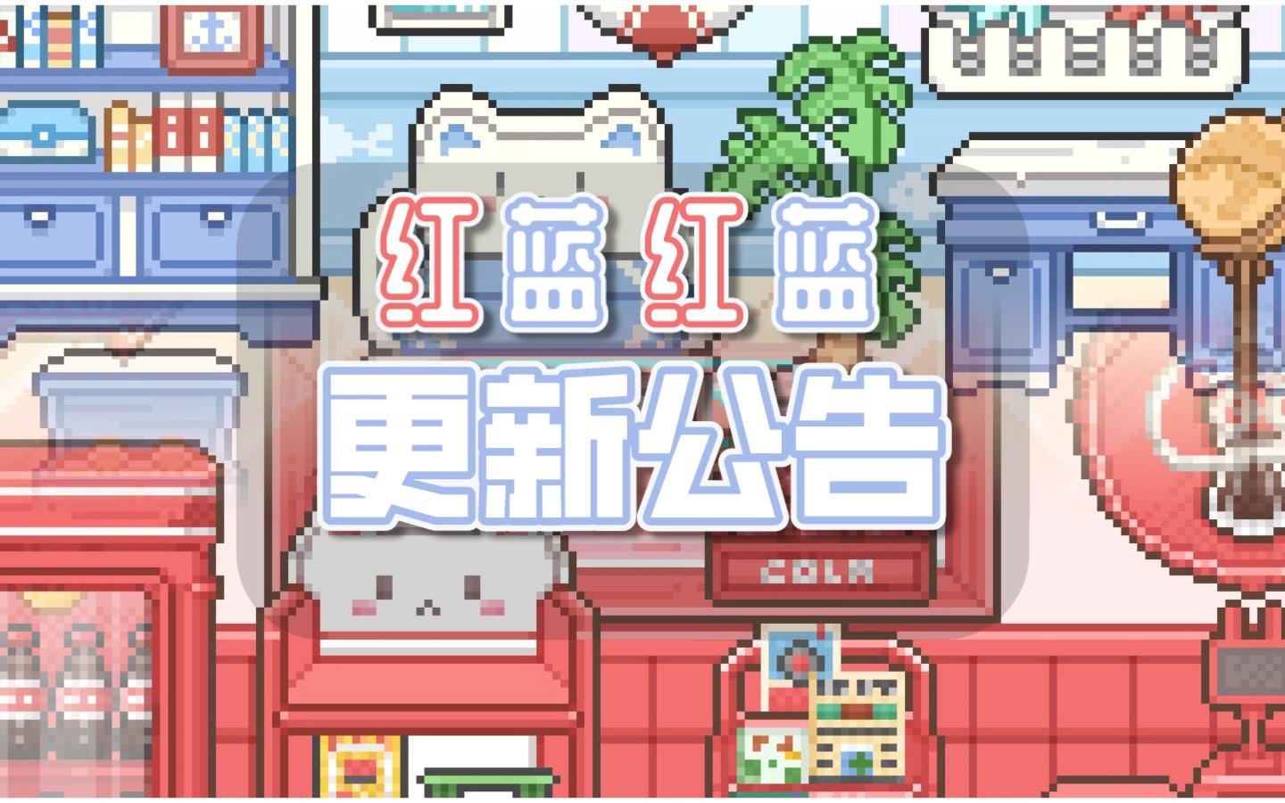可爱村物语我们更新啦！7月15日更新已到位，来看看都更新和优化哪些内容~