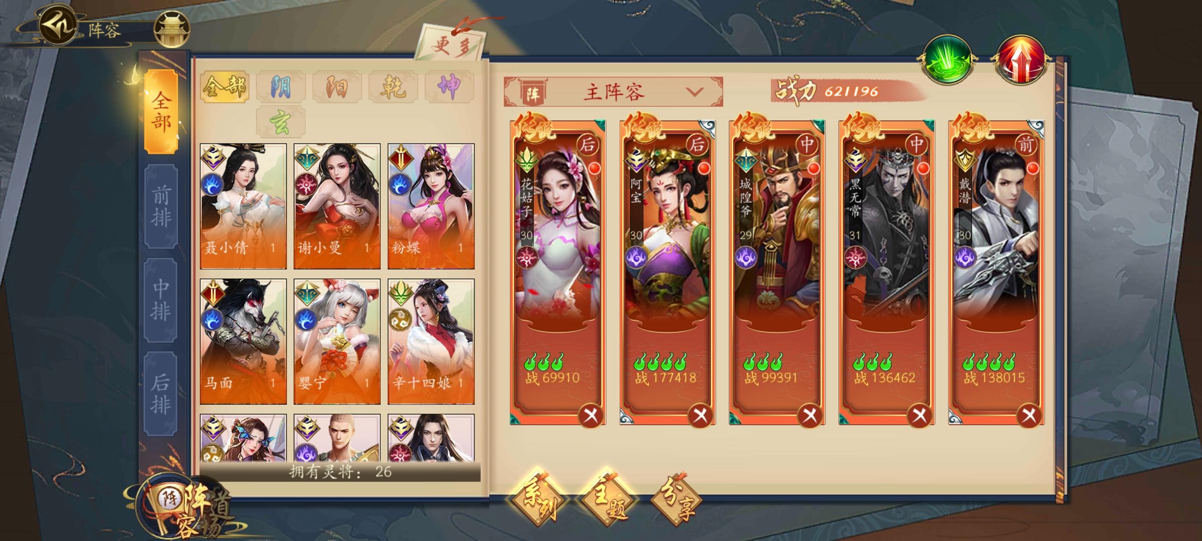 聊斋搜神记前期小白选择