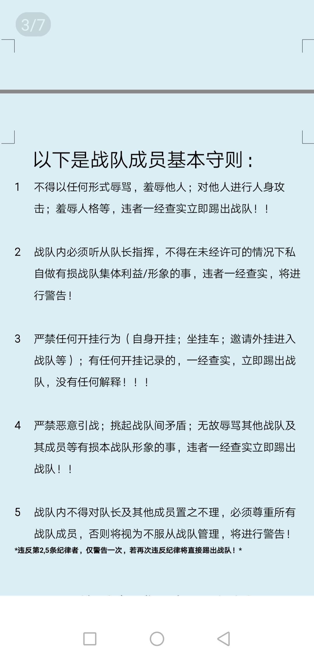 上班摸鱼模拟器AX队规，适用于AXY