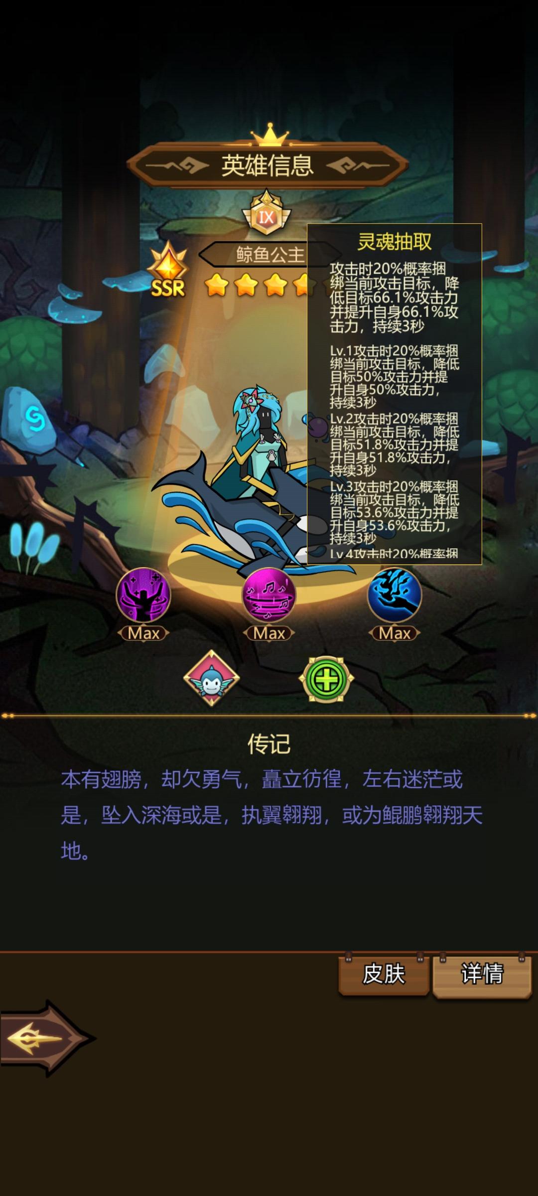 异世界当欧皇关于SSR英雄的盘点与评测