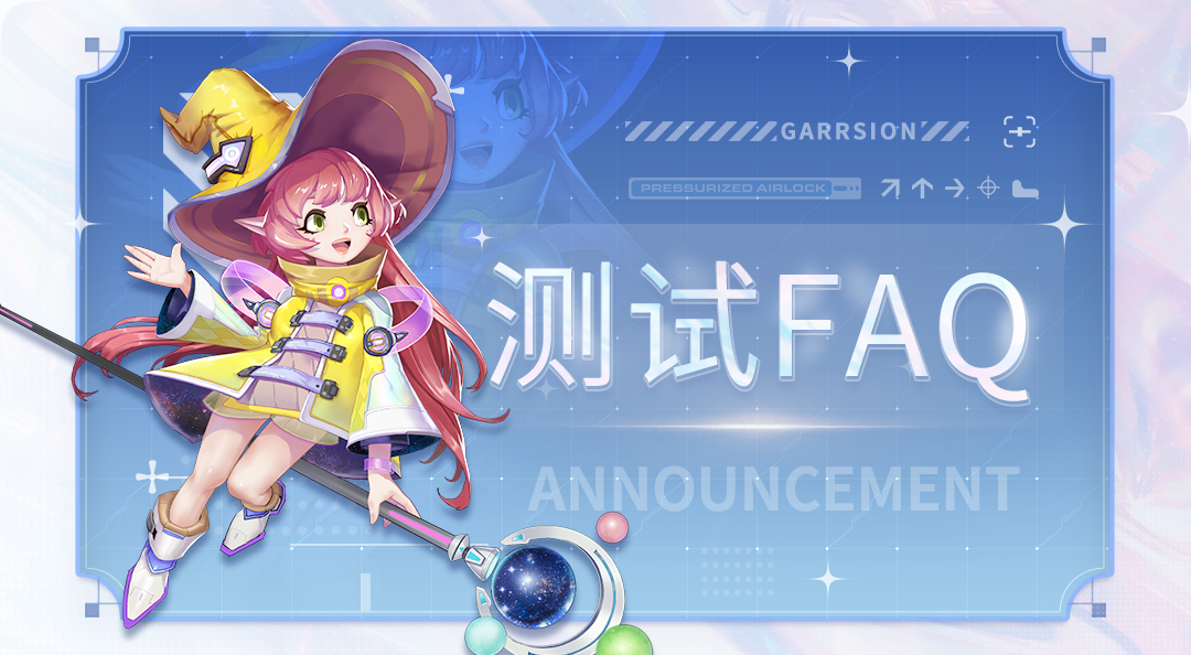 激战亚拉特《激战亚拉特》「次元唤醒」测试FAQ