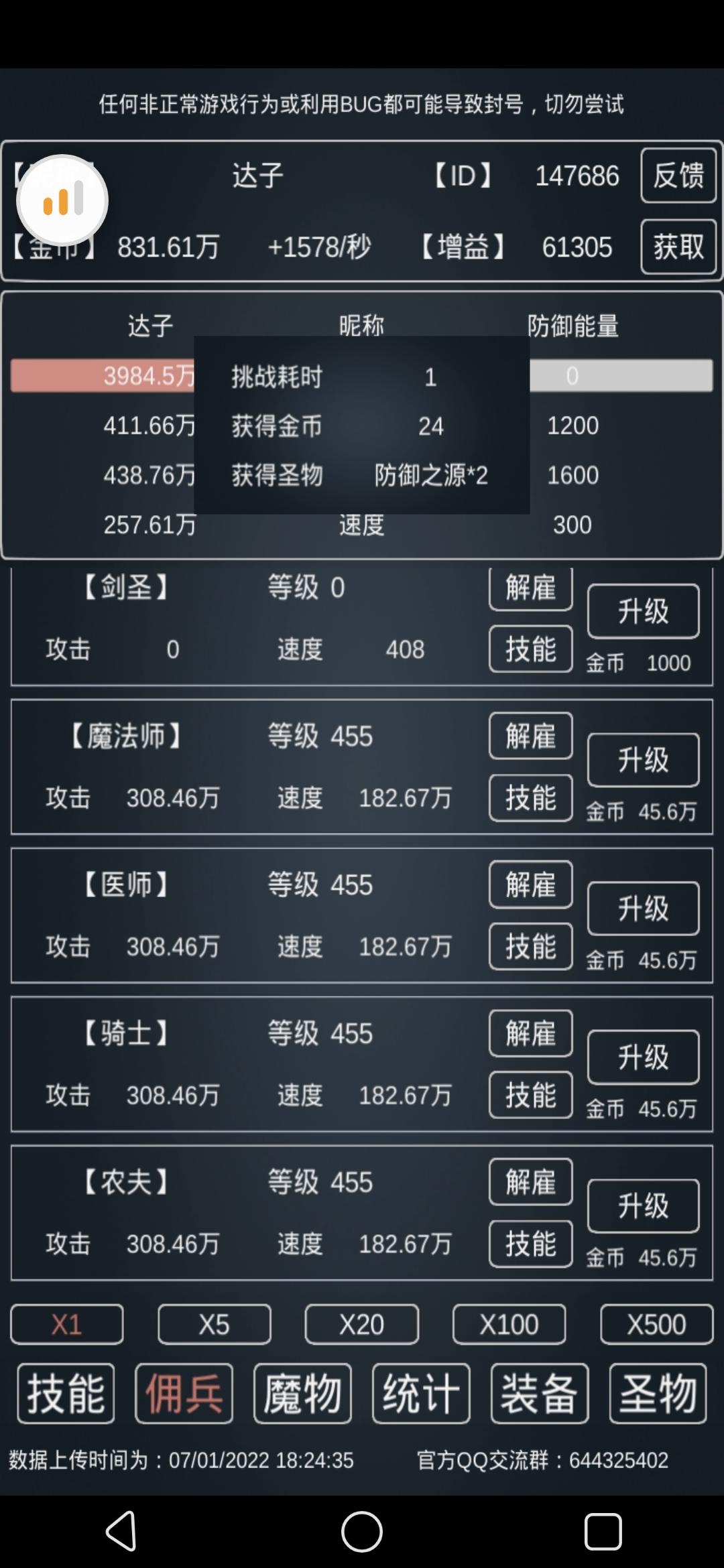 魔物侵袭3精英能量1秒攻略