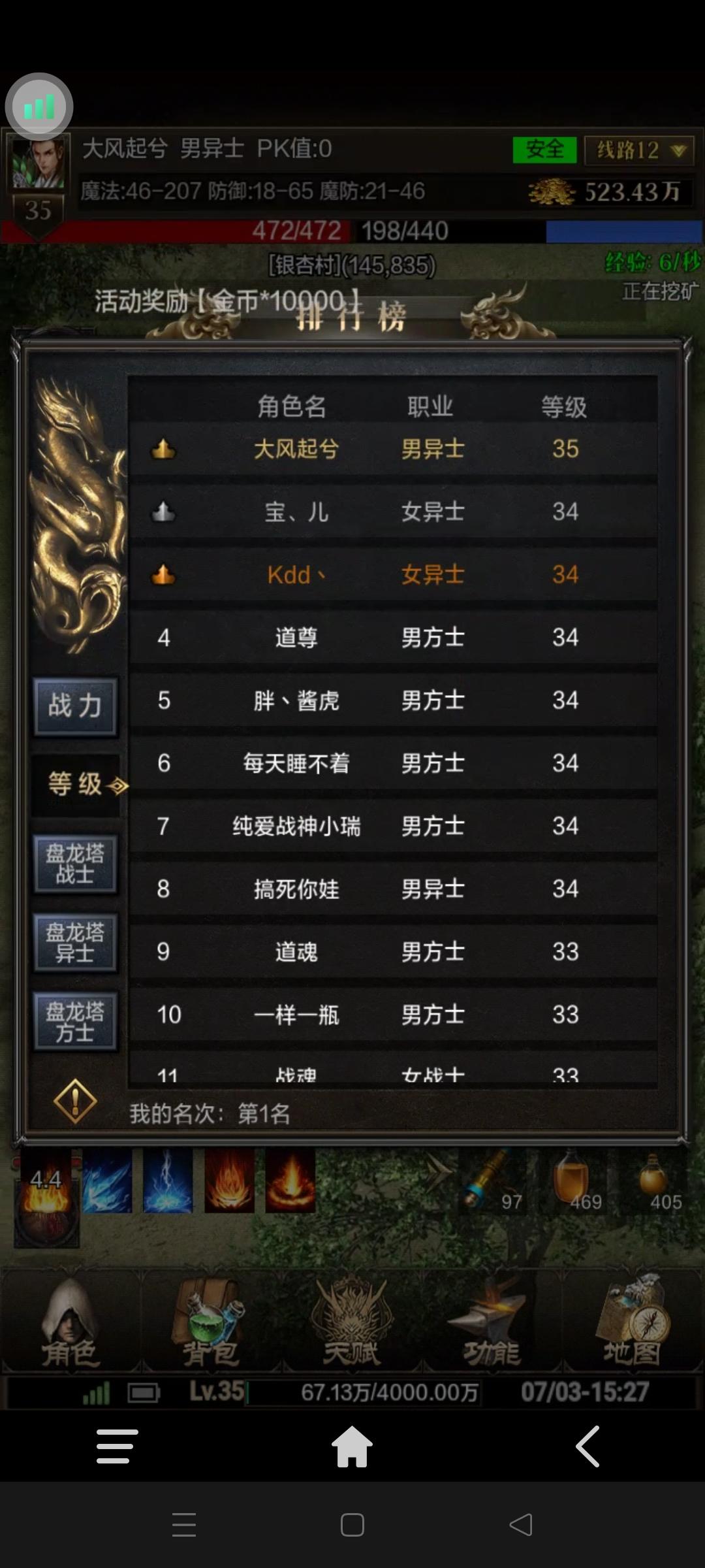 我去挂个机一区等级第一攻略，邀请码CY217645