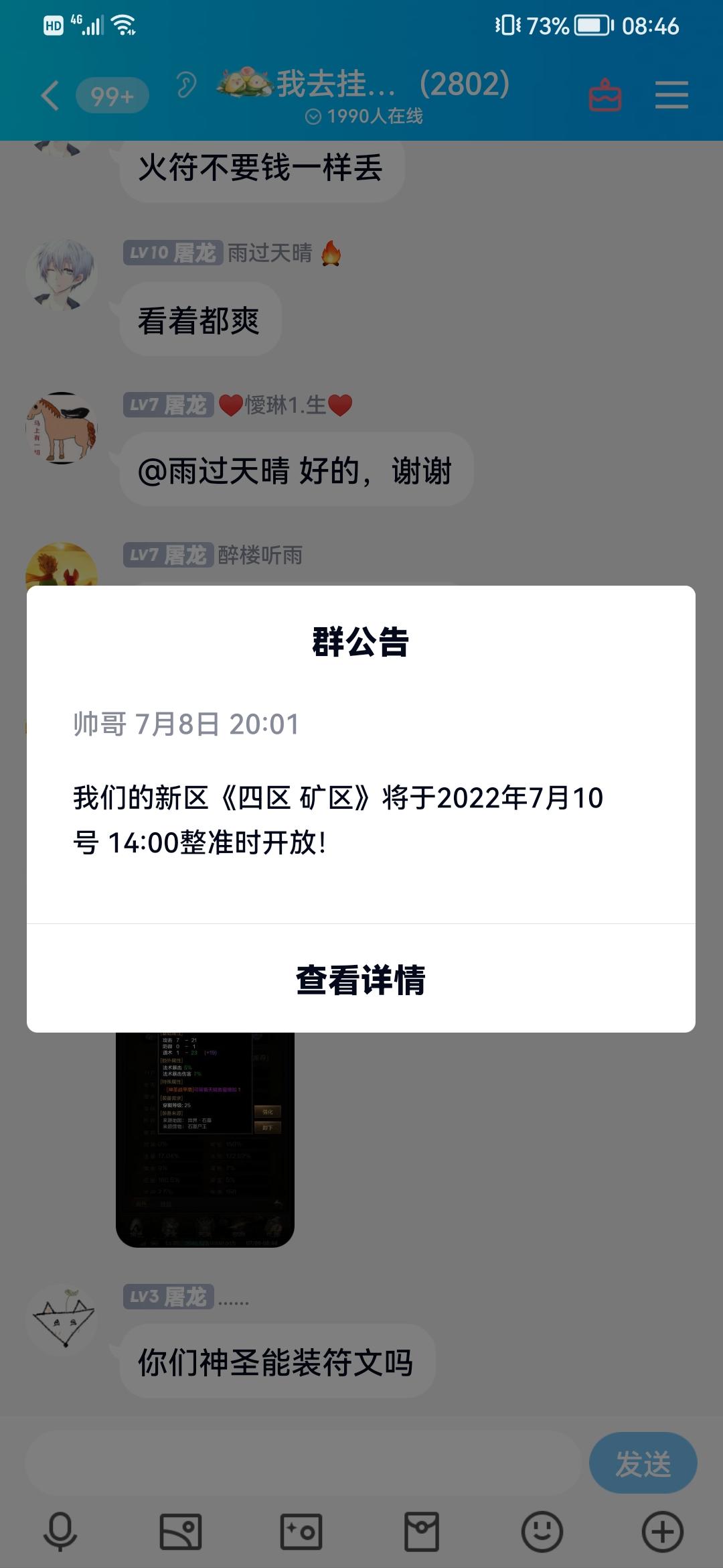 我去挂个机专业汇总各职业优劣势