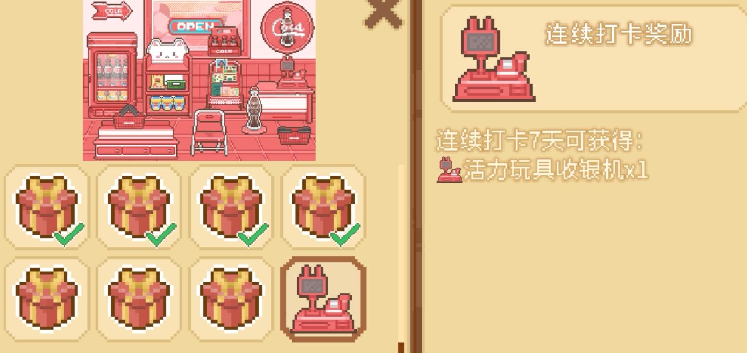 可爱村物语基础攻略（更新许愿石手持）