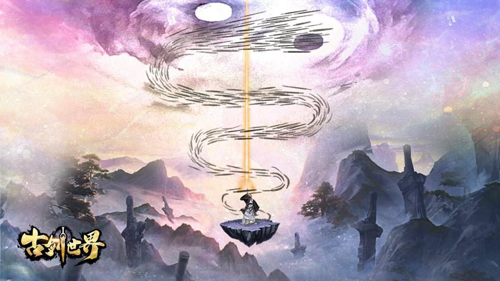 古剑世界飞升仙界后第一件事 终于可以当师父了？