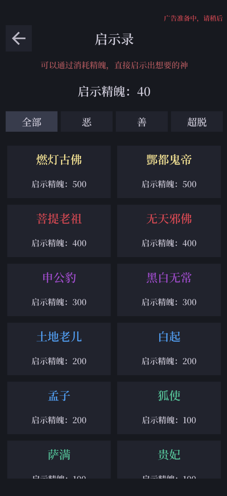 善恶启示录《善恶启示录》内测版本新的内容更新