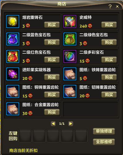 零纪元《零纪元》重置齿轮的用法教学