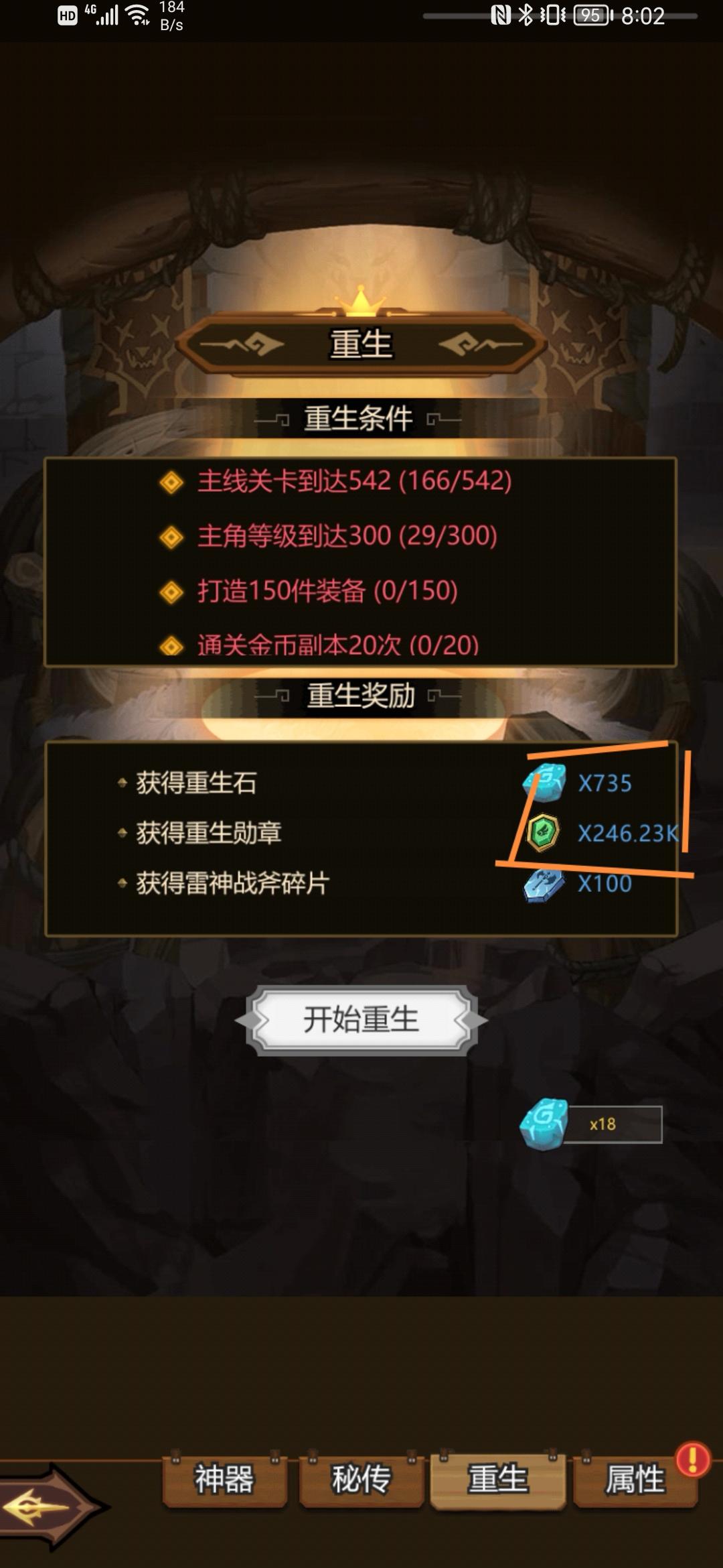 异世界当欧皇简单介绍 攻略