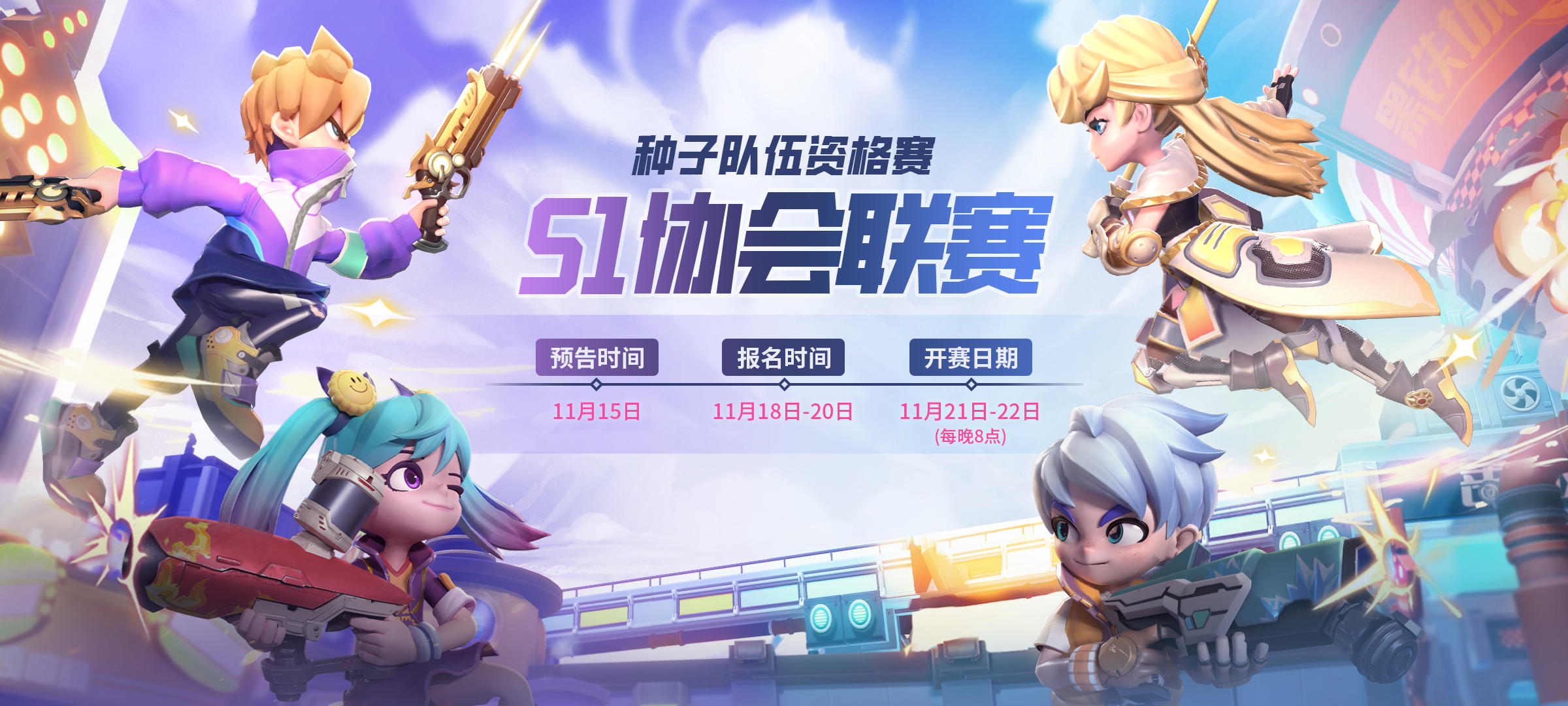 激战亚拉特S1精英盛典赛来袭，可以领取周边奖励的赛事来啦