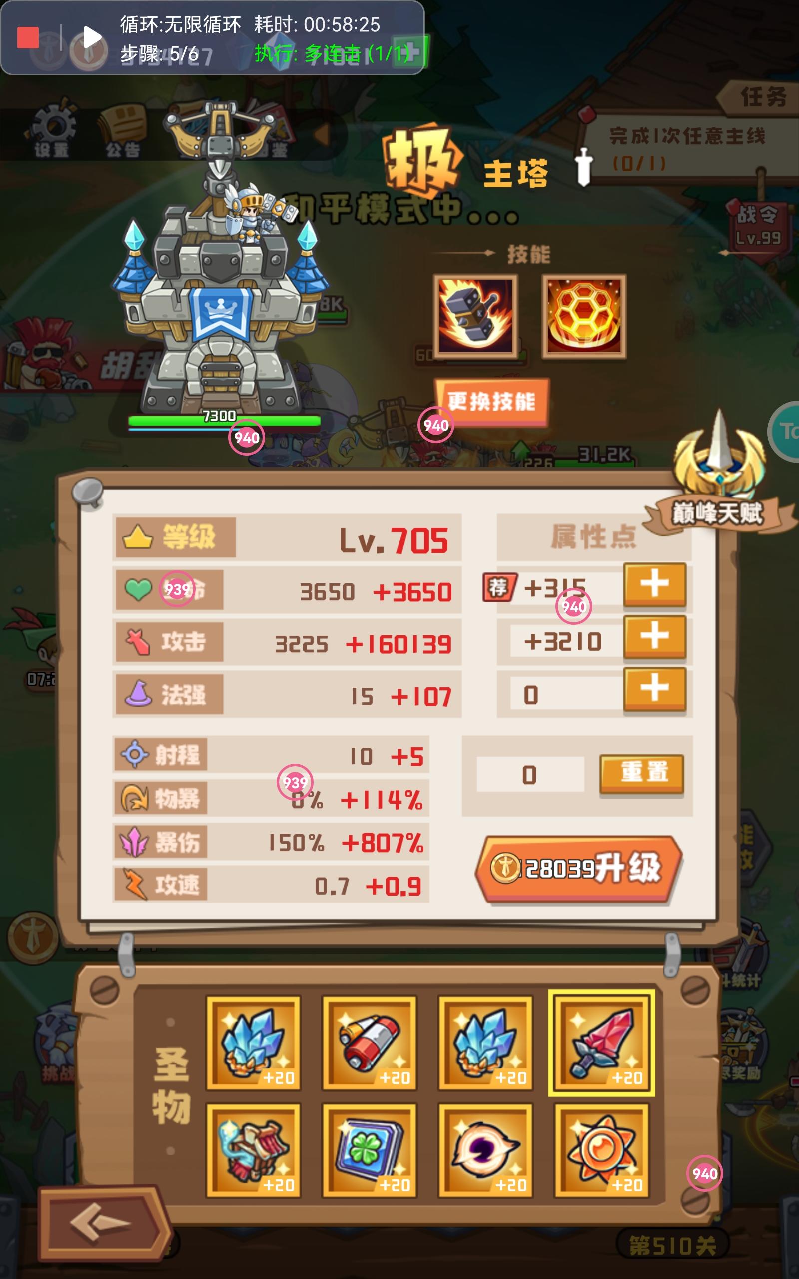 塔塔守卫战自己的一些看法吧