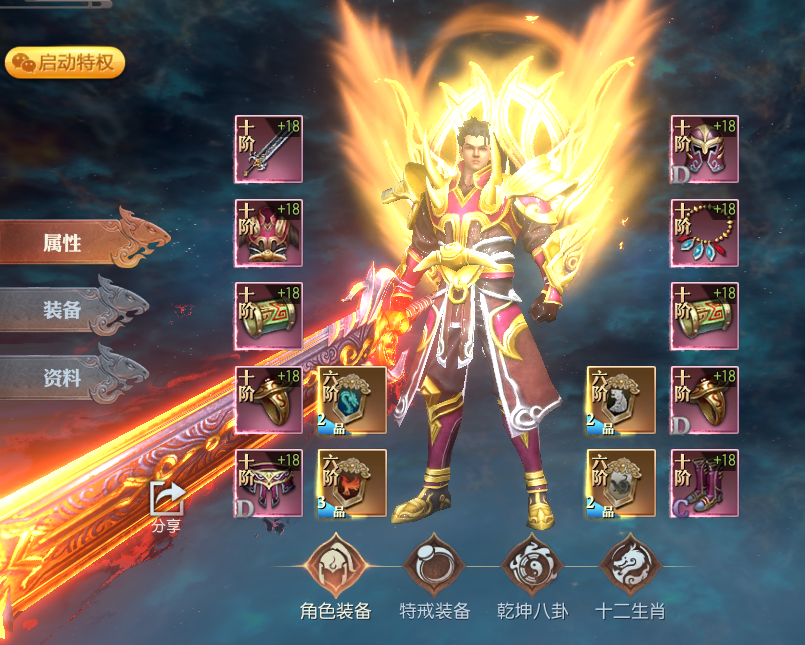 传奇天下策划爆料 | 开放等级上限，新地图新首领等你挑战！