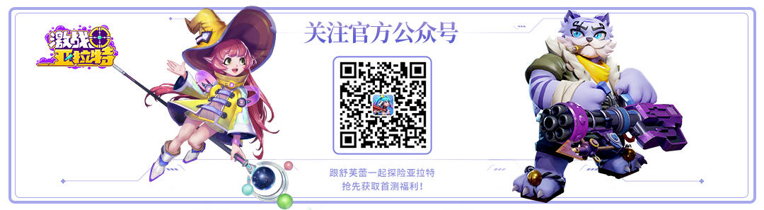 激战亚拉特《激战亚拉特》预下载开启，首测活动福利抢先看，进来就送充值卡