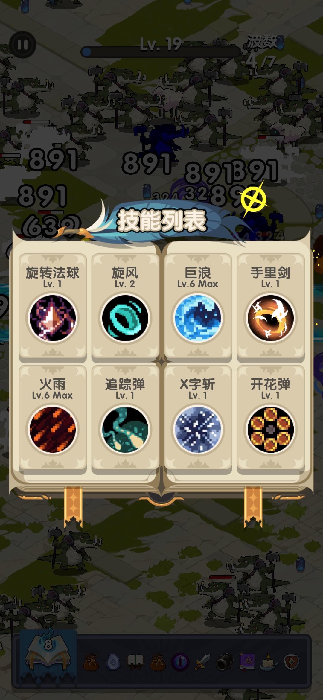 勇者活下去游戏免广告版图片1
