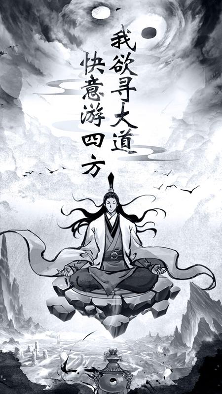 古剑世界古剑里程|首测开启 四大职业首曝