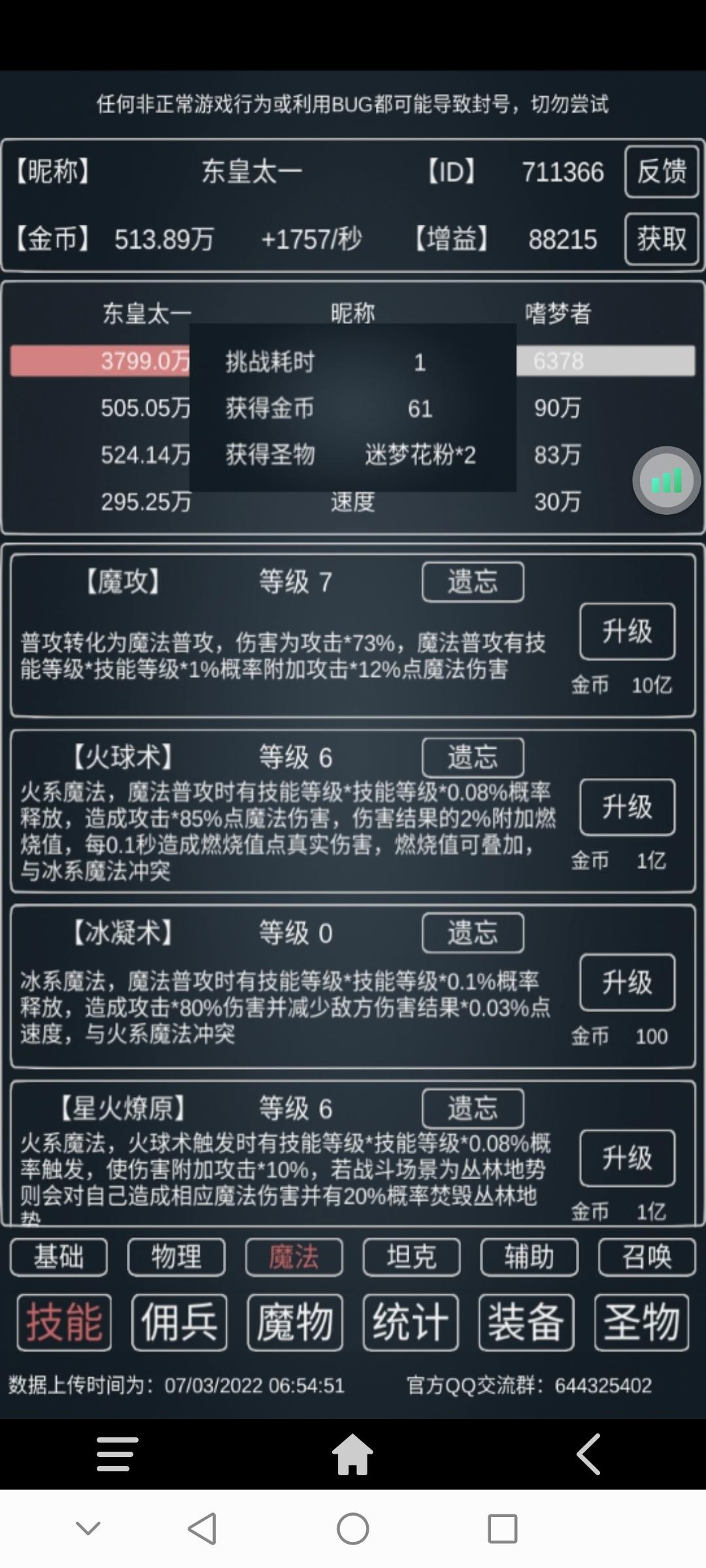 魔物侵袭3极限过图 本体流精英小偷1s 攻略