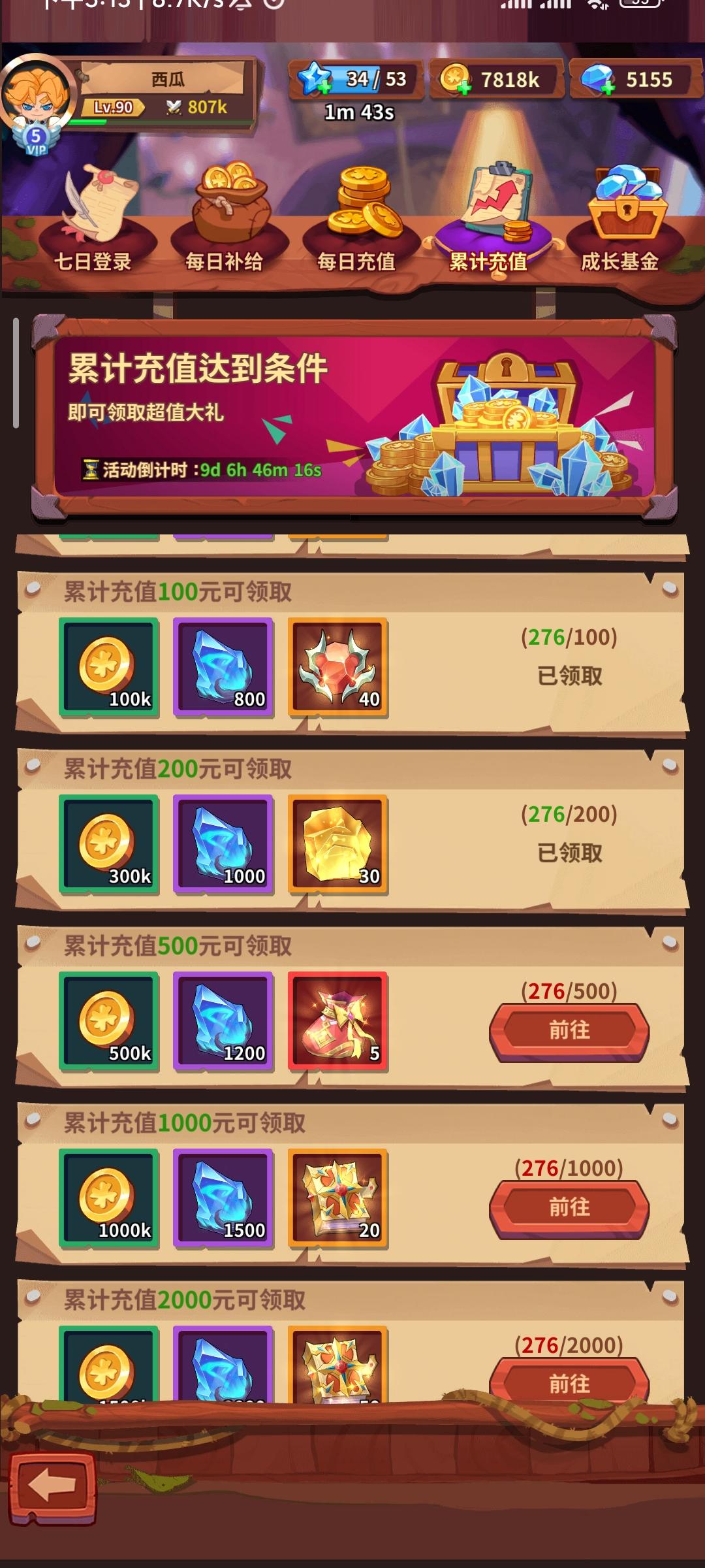 雷神战记玩了11天的微氪个人玩法分享