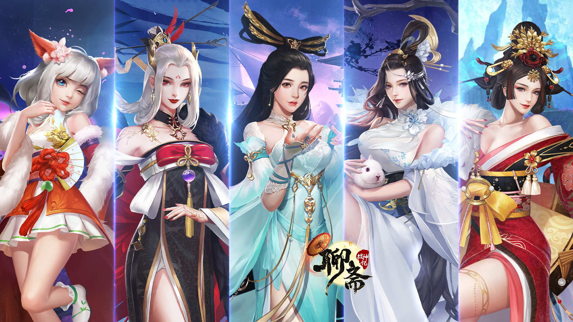 聊斋搜神记来来来抽奖了