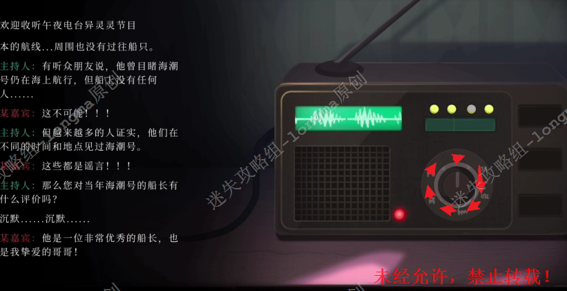 时无烬【序章、第一章】《时无烬》图文攻略-迷失攻略组