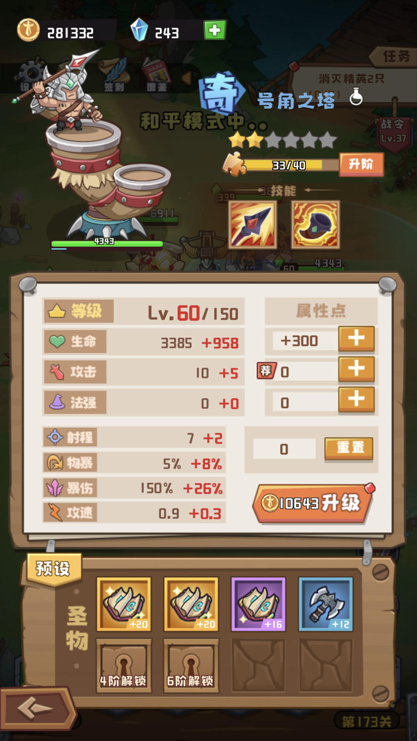 塔塔守卫战新手狂风养成记~新的记录贴