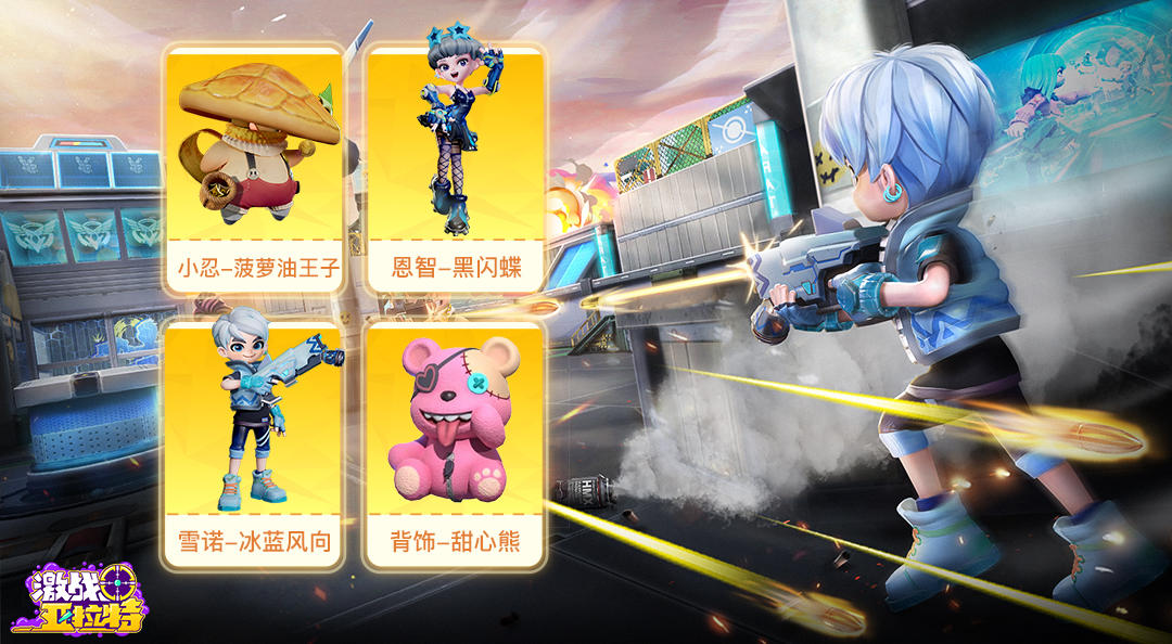 激战亚拉特【首发福利加码公告】降低首发限定皮肤奖励的排名要求，给接入者们加码福利！